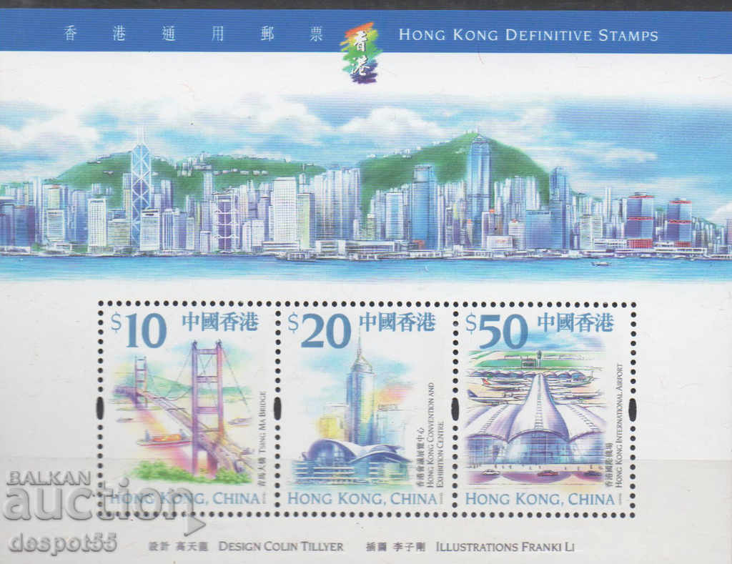 1999 Hong Kong. Repere și atracții turistice. bloc