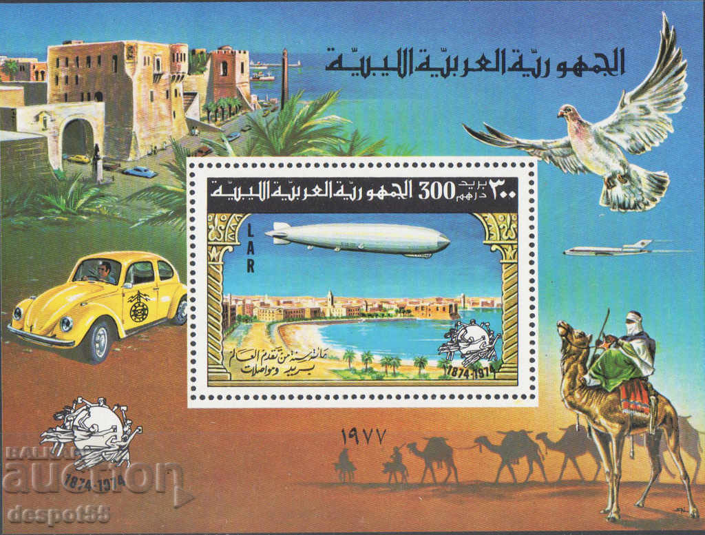 1977. Либия. 100 г. U.P.U. Блок + плик "Първи ден".
