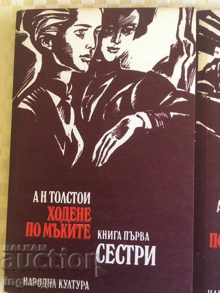 BOOK-A. TOLSTOY-WALKING IN SORROW-1979-3 with price 8.00 BGN | € 4.09 BOOK-A. TOLSTOY-WALKING IN SORROW-1979-3 with price 8.00 BGN | € 4.09