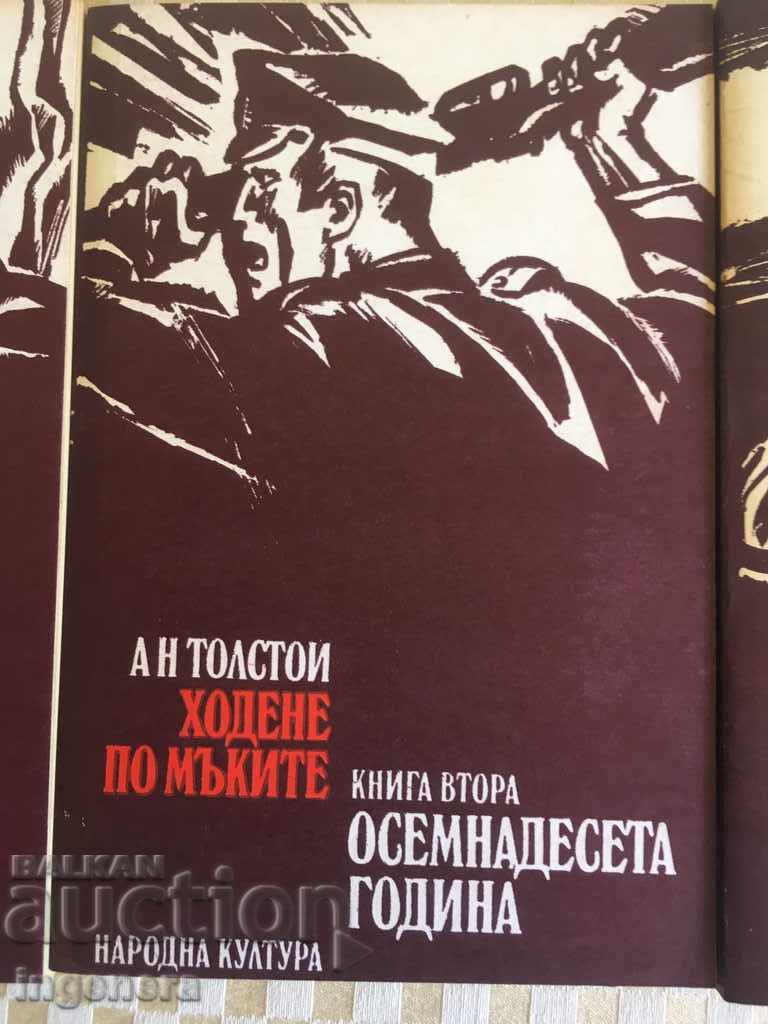 Auction BOOK-A. TOLSTOY-WALKING IN SORROW-1979-3 Auction BOOK-A. TOLSTOY-WALKING IN SORROW-1979-3