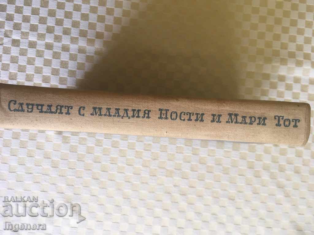 Auction  BOOK-THE CASE WITH THE YOUNG NOSTI AND MARY TOT-1958