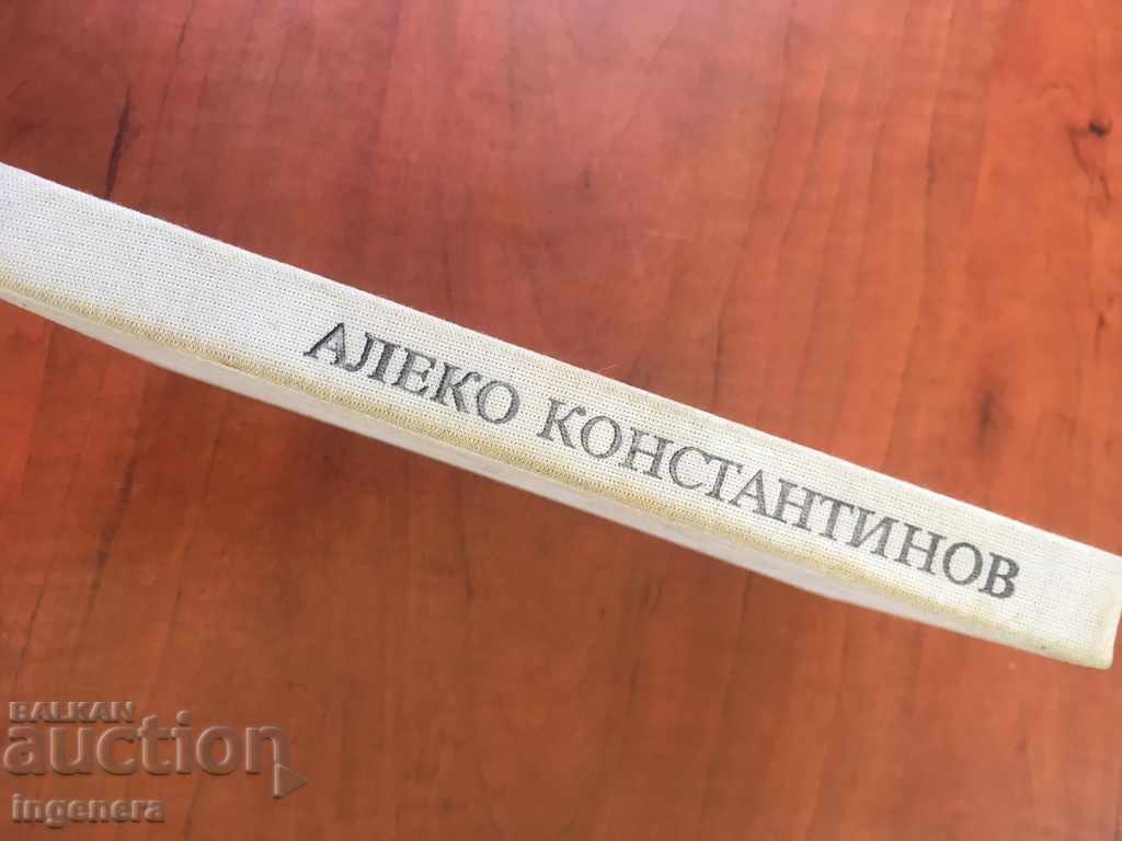 Auction BOOK-ALEKO KONSTANTINOV-1983 Auction BOOK-ALEKO KONSTANTINOV-1983