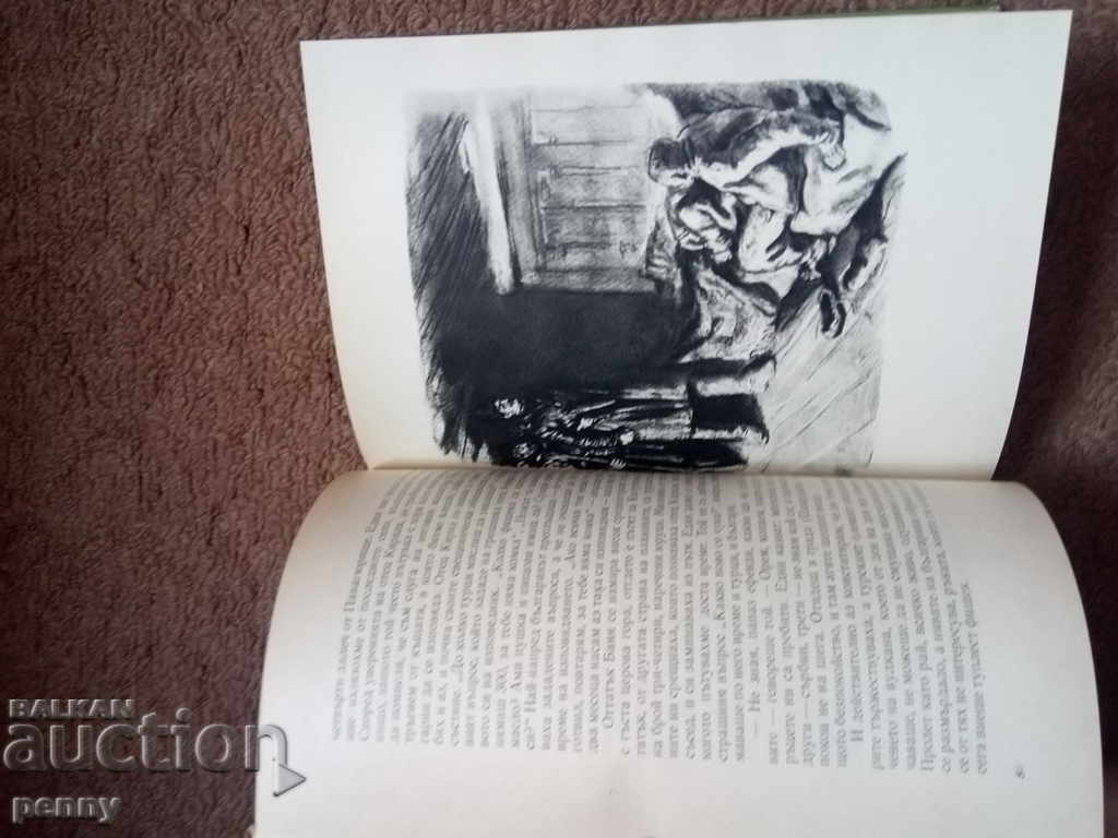 The April Uprising - Zahari Stoyanov - 5 The April Uprising - Zahari Stoyanov - 5