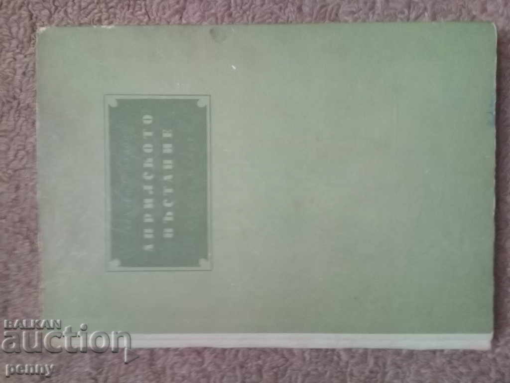 The April Uprising - Zahari Stoyanov The April Uprising - Zahari Stoyanov