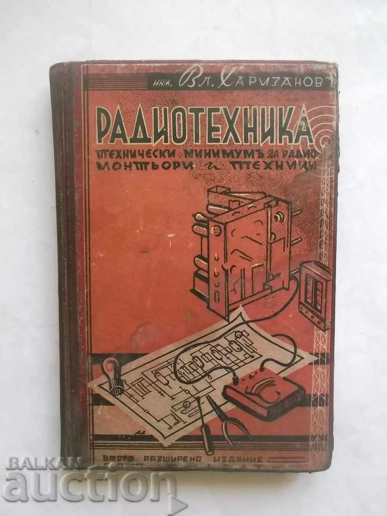 Радиотехника - Владимир Харизанов 1943 г.