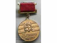 28344 Bulgaria Medal Trade Union Workers Mechanical Engineering