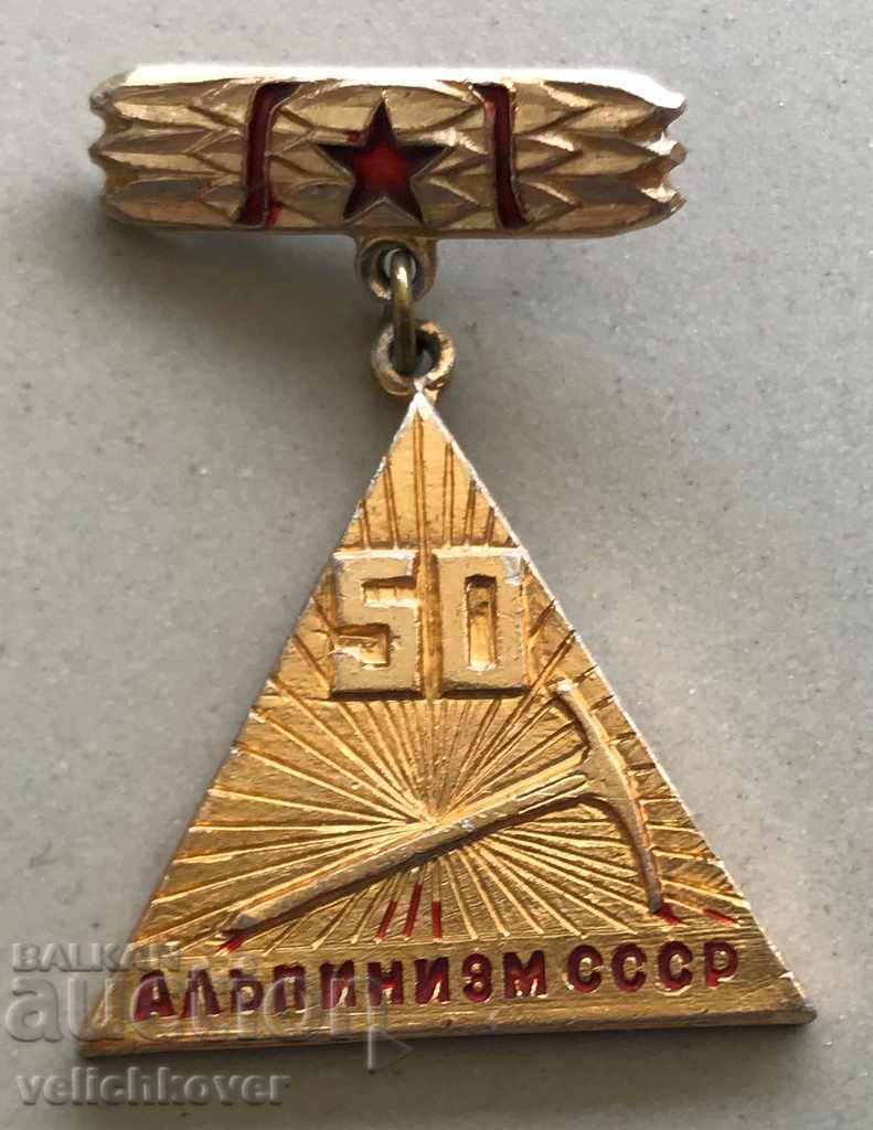 28352 USSR medal 50g. Mountaineering in the USSR
