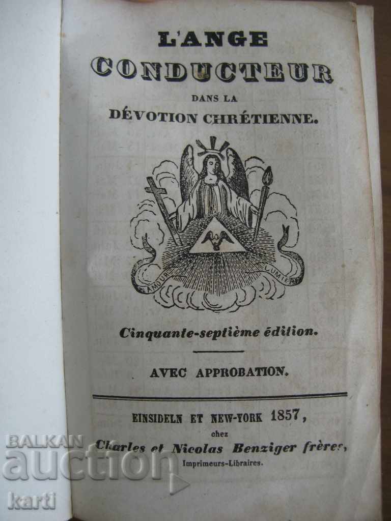 1857 - LANGE CONDUCTEUR - ОТЛИЧНА - ФРЕНСКИ