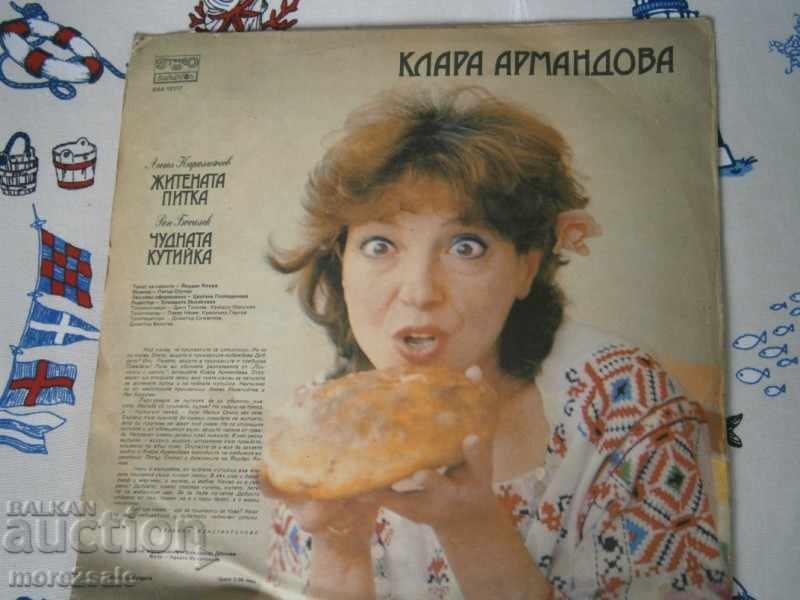 KLARA ARMANDOVA - LARGE PLATE - BALCANTON - VAA 12117 with price 6.00 BGN | € 3.07