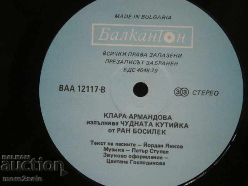 KLARA ARMANDOVA - LARGE PLATE - BALCANTON - VAA 12117 - 5