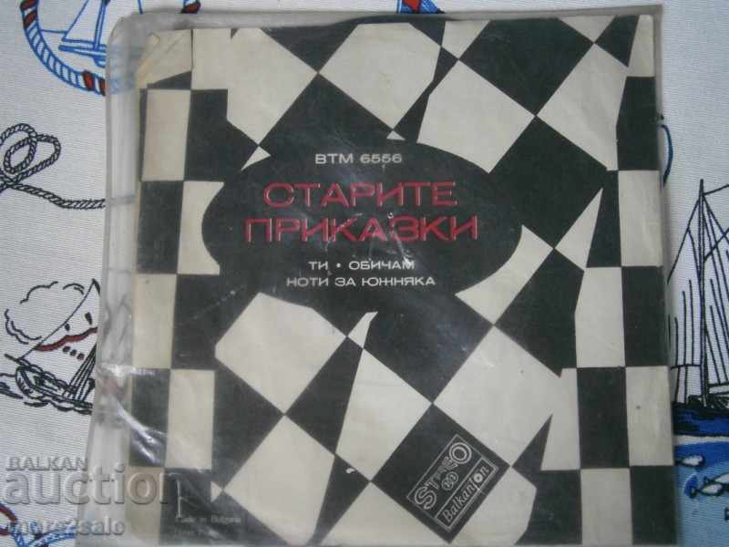 BOGDANA / P. CHERNEV - SMALL PLATE - BALCANTON - VTM 6556 with price 2.00 BGN | € 1.02