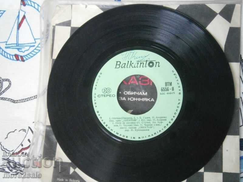 Auction  BOGDANA / P. CHERNEV - SMALL PLATE - BALCANTON - VTM 6556