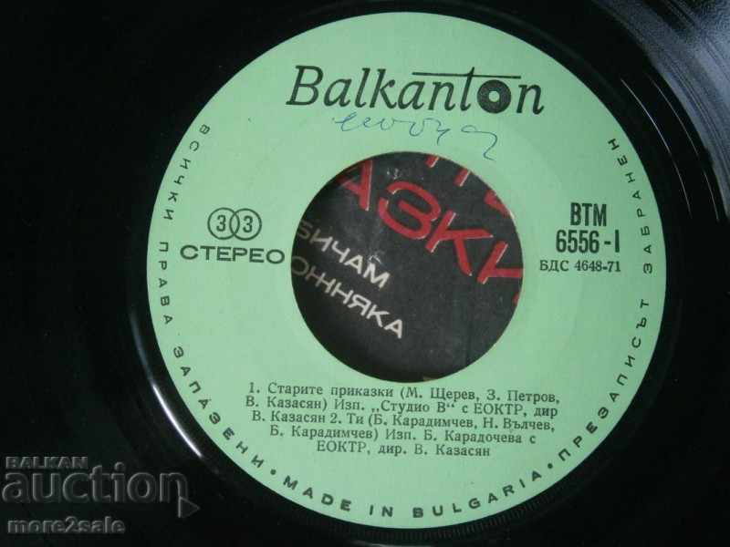 BOGDANA / P. CHERNEV - SMALL PLATE - BALCANTON - VTM 6556 - 5