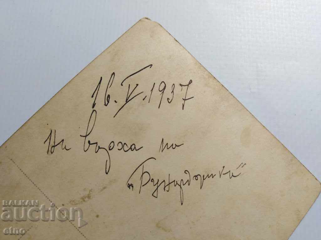 Auction ROYAL PHOTO-MOTOR, BSA, TRIUMPH, INDIAN, Ariel, Plovdiv Auction ROYAL PHOTO-MOTOR, BSA, TRIUMPH, INDIAN, Ariel, Plovdiv