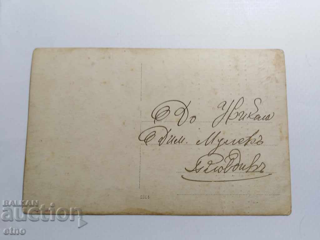 Δημοπρασία ROYAL ΦΩΤΟΓΡΑΦΙΑ-1915. SOLDIERS, UNIFORM, CHECK, PSV Δημοπρασία ROYAL ΦΩΤΟΓΡΑΦΙΑ-1915. SOLDIERS, UNIFORM, CHECK, PSV