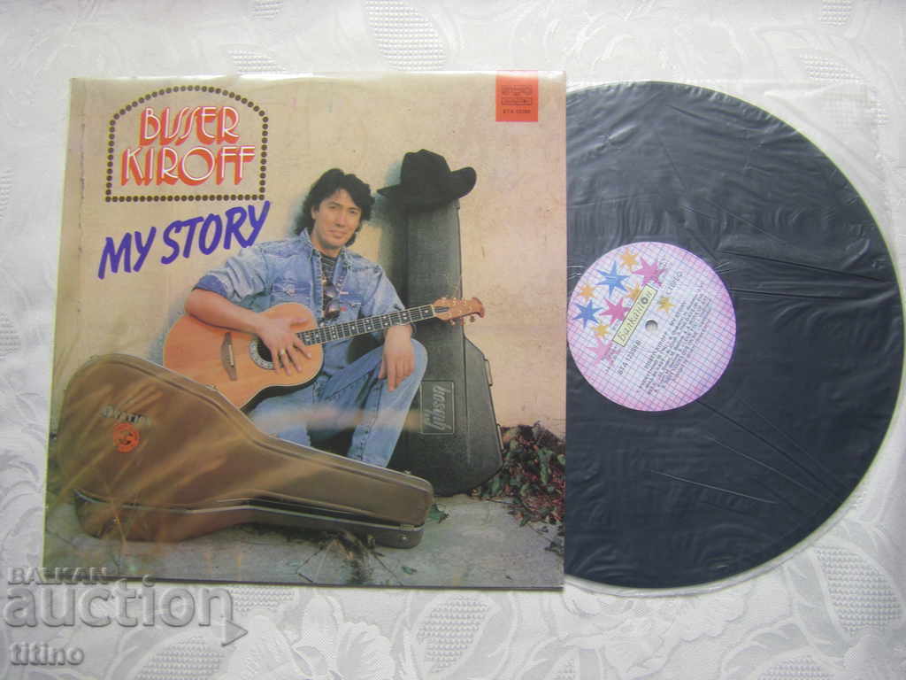 ВТА 12359 - Бисер Киров. My story с цена 30.00 лв. | € 15.34 ВТА 12359 - Бисер Киров. My story с цена 30.00 лв. | € 15.34