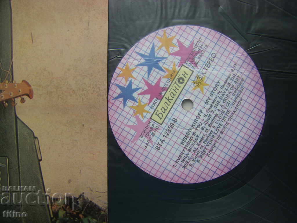 Аукцион ВТА 12359 - Бисер Киров. My story Аукцион ВТА 12359 - Бисер Киров. My story