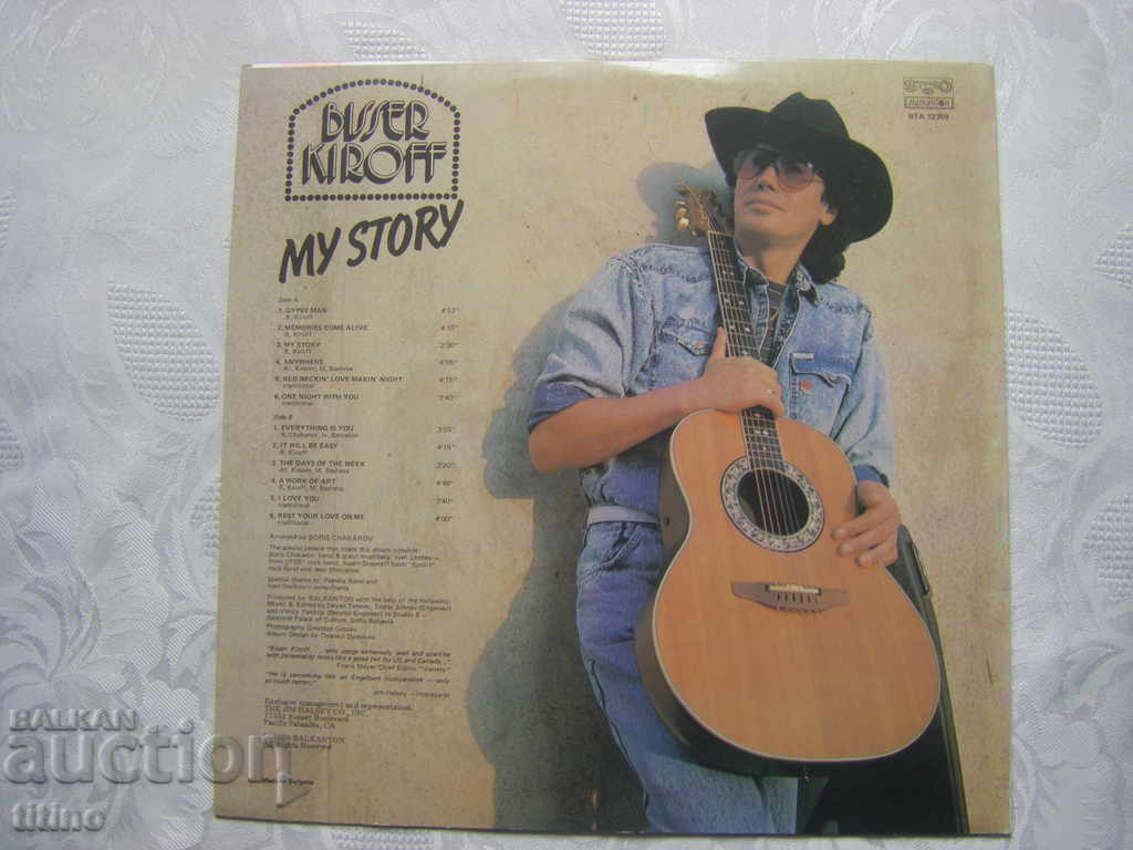 Доставка на ВТА 12359 - Бисер Киров. My story Доставка на ВТА 12359 - Бисер Киров. My story