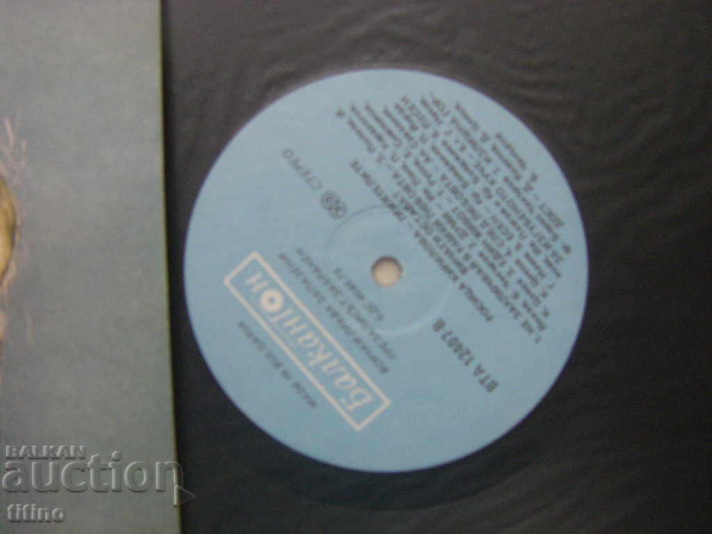 Auction BTA 12407 - Rositsa Kirilova. Friends always stay Auction BTA 12407 - Rositsa Kirilova. Friends always stay