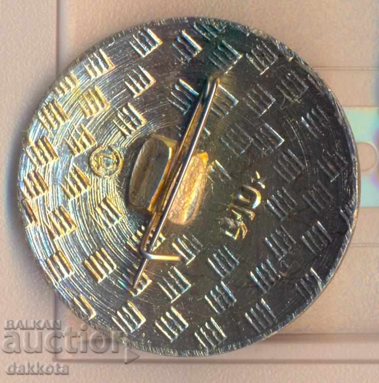 Σήμα της ΕΣΣΔ Χειμώνας Σπαρτακιάδης των λαών της RSFSR με τιμή 2.50 BGN | € 1.28 Σήμα της ΕΣΣΔ Χειμώνας Σπαρτακιάδης των λαών της RSFSR με τιμή 2.50 BGN | € 1.28