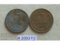 5 kopecks 1982 USSR lot of coins
