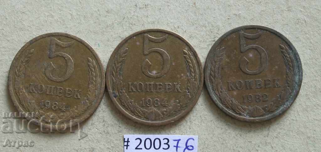 5 kopecks 1984 USSR lot of coins
