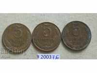 5 kopecks 1984 USSR lot of coins