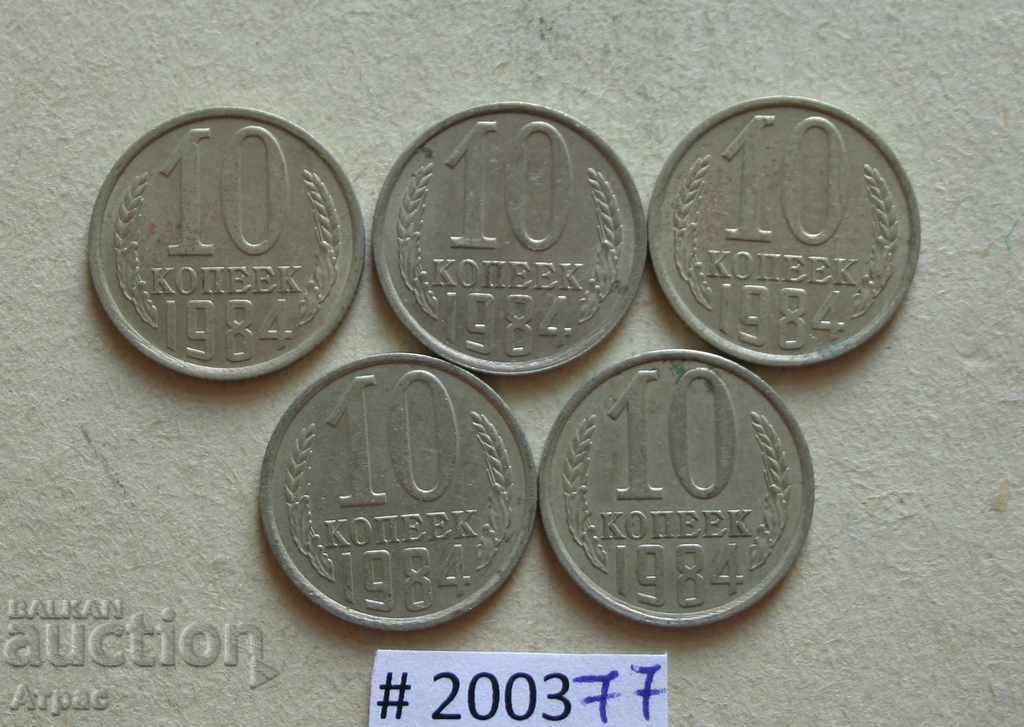 10 kopecks 1984 USSR lot of coins