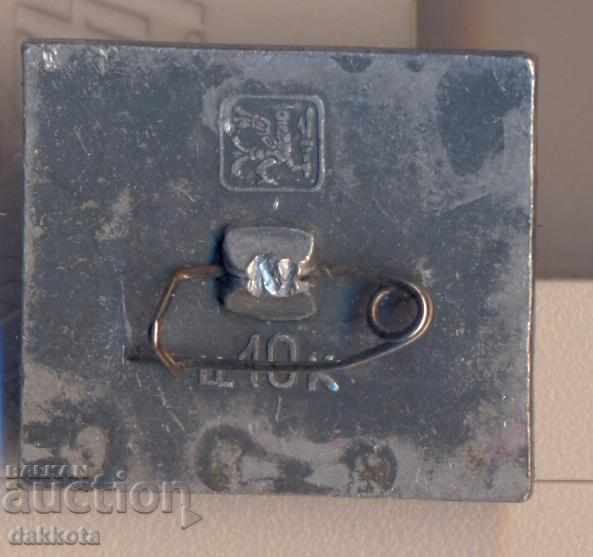 Σήμα 50 ετών του AASSR Γιακουτία 1972 με τιμή 8.50 BGN | € 4.35