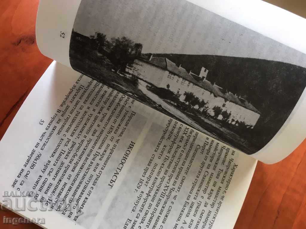 BOOK-CHIPROVSKI MONASTERY-PHOTOS - 6 BOOK-CHIPROVSKI MONASTERY-PHOTOS - 6