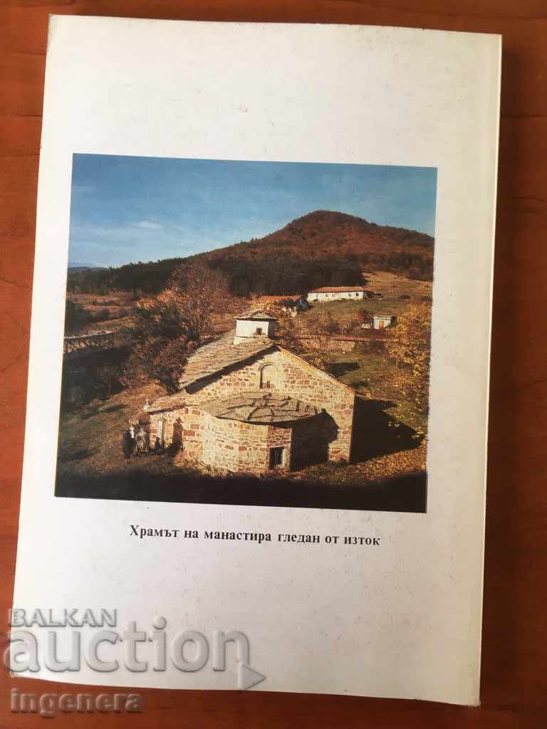 BOOK-CHIPROVSKI MONASTERY-PHOTOS - 7 BOOK-CHIPROVSKI MONASTERY-PHOTOS - 7