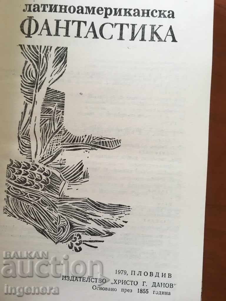 FANTASTIC BOOK-1979 with price 3.70 BGN | € 1.89 FANTASTIC BOOK-1979 with price 3.70 BGN | € 1.89