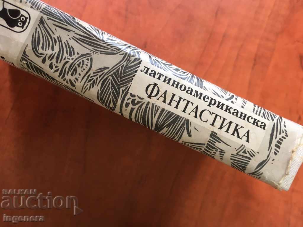 Auction FANTASTIC BOOK-1979 Auction FANTASTIC BOOK-1979