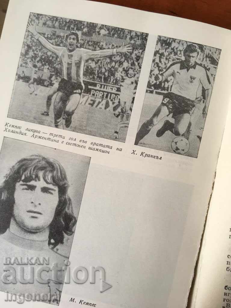 BOOK-FOOTBALL SPORTS PHOTOS-1980 with price € 2.20 | 4.30 BGN