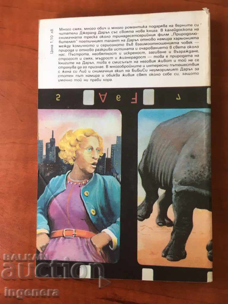 Licitație CARTE-GERALD DURRELL-1988