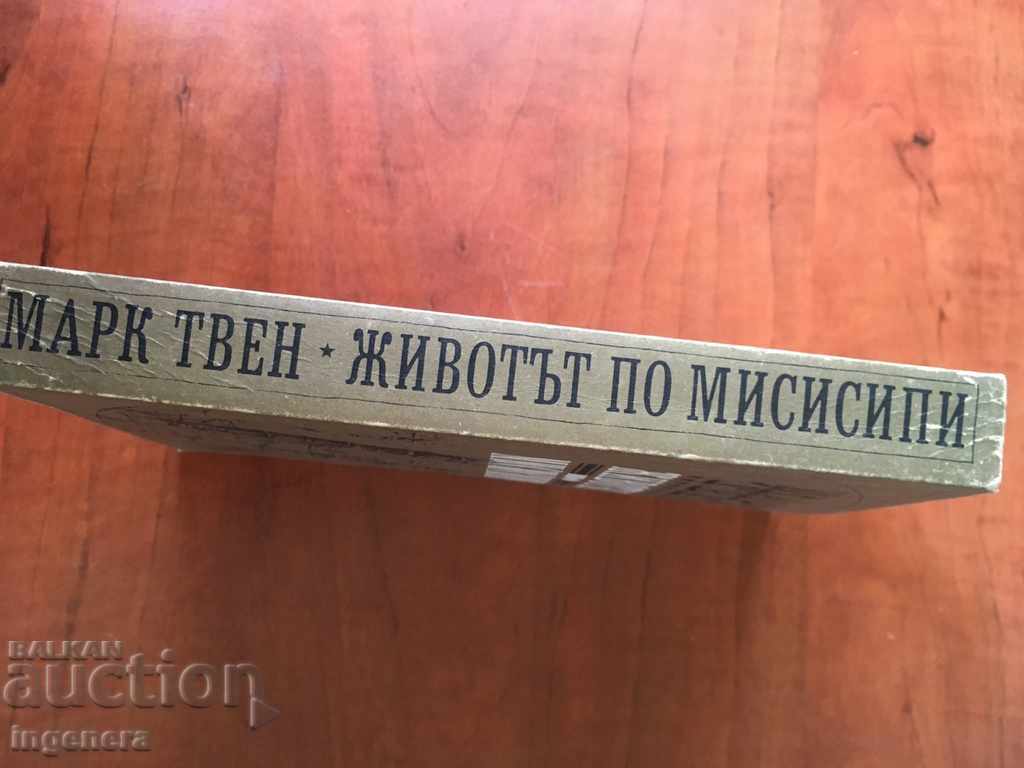 Auction BOOK-MARK TWEN-1985 Auction BOOK-MARK TWEN-1985