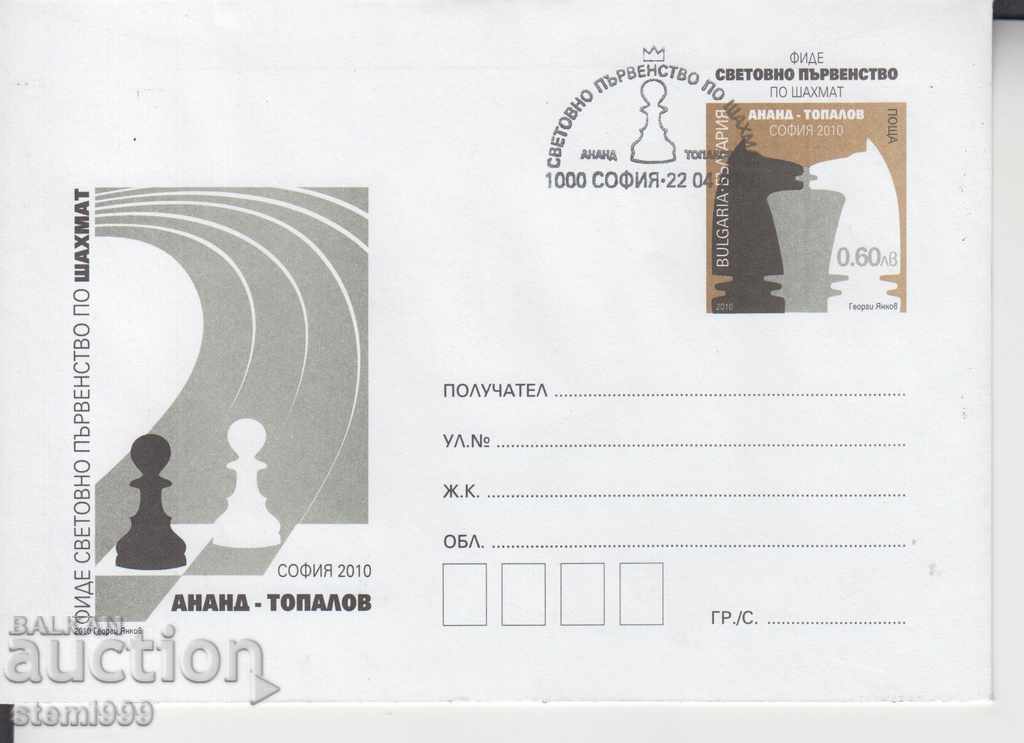 Пощенски плик Шахмат Топалов-Ананд