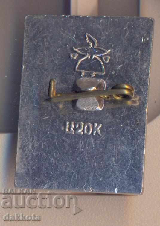 Badge of the USSR Vologda 800 years with price 2.00 BGN | € 1.02 Badge of the USSR Vologda 800 years with price 2.00 BGN | € 1.02