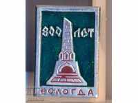 Badge of the USSR Vologda 800 years