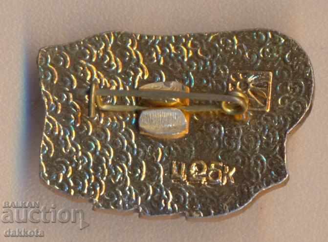 Σήμα της ΕΣΣΔ Μολδαβίας SSR με τιμή 2.50 BGN | € 1.28 Σήμα της ΕΣΣΔ Μολδαβίας SSR με τιμή 2.50 BGN | € 1.28