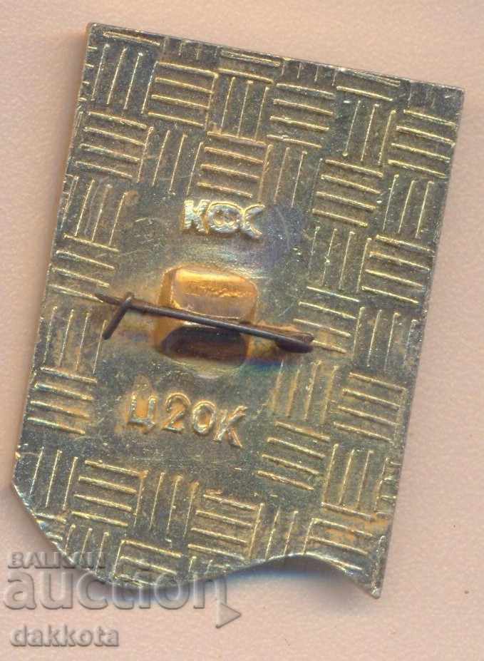 Badge of the USSR Krasnoyarsk 350 years with price 2.00 BGN | € 1.02