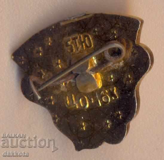 Badge of the USSR Uzbekistan with price 2.50 BGN | € 1.28 Badge of the USSR Uzbekistan with price 2.50 BGN | € 1.28