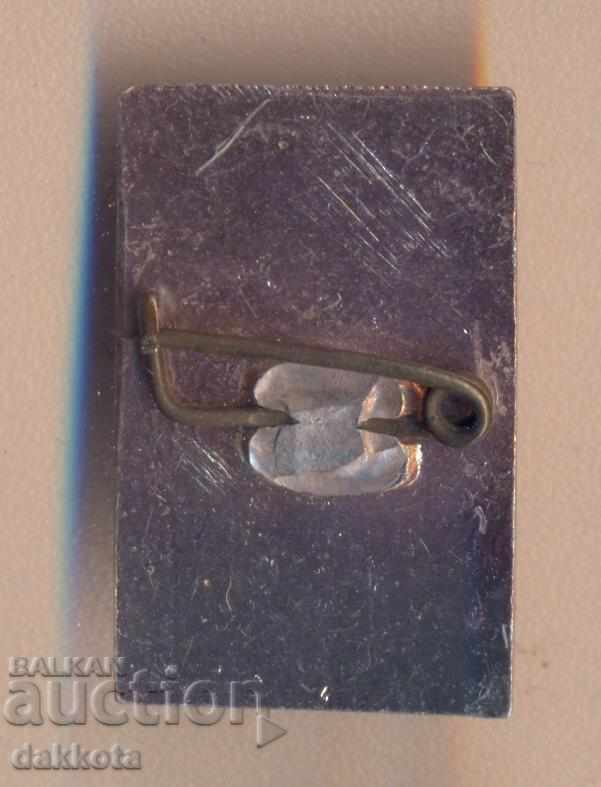 σήμα Βράτσα με τιμή 3.00 BGN | € 1.53 σήμα Βράτσα με τιμή 3.00 BGN | € 1.53