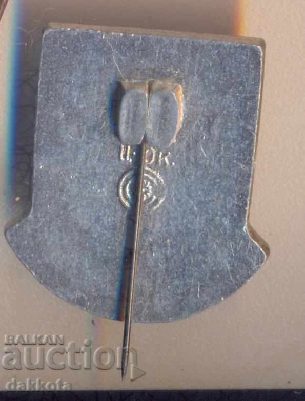 Σήμα της ΕΣΣΔ Νοβοσιμπίρσκ με τιμή 2.60 BGN | € 1.33