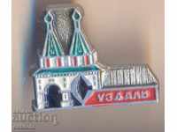 Badge of the USSR Suzdal