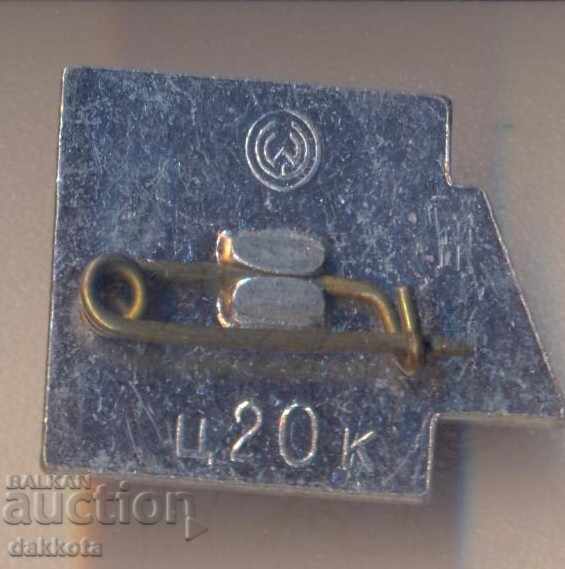 Σήμα της ΕΣΣΔ Μινσκ με τιμή 2.00 BGN | € 1.02 Σήμα της ΕΣΣΔ Μινσκ με τιμή 2.00 BGN | € 1.02