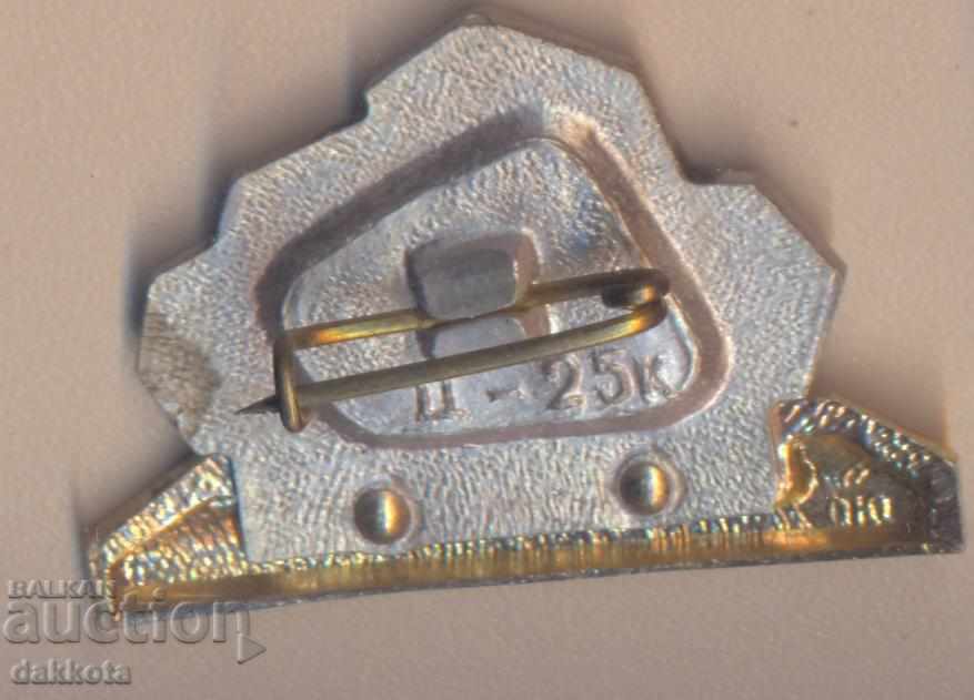 Badge of the USSR Odessa catacombs 1941-44 with price 2.50 BGN | € 1.28