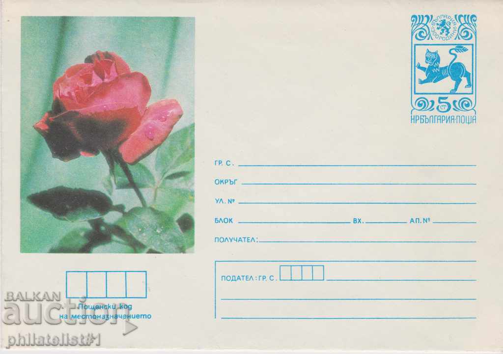 Пощенски плик с т. знак 5 ст. 1980 РОЗА 727