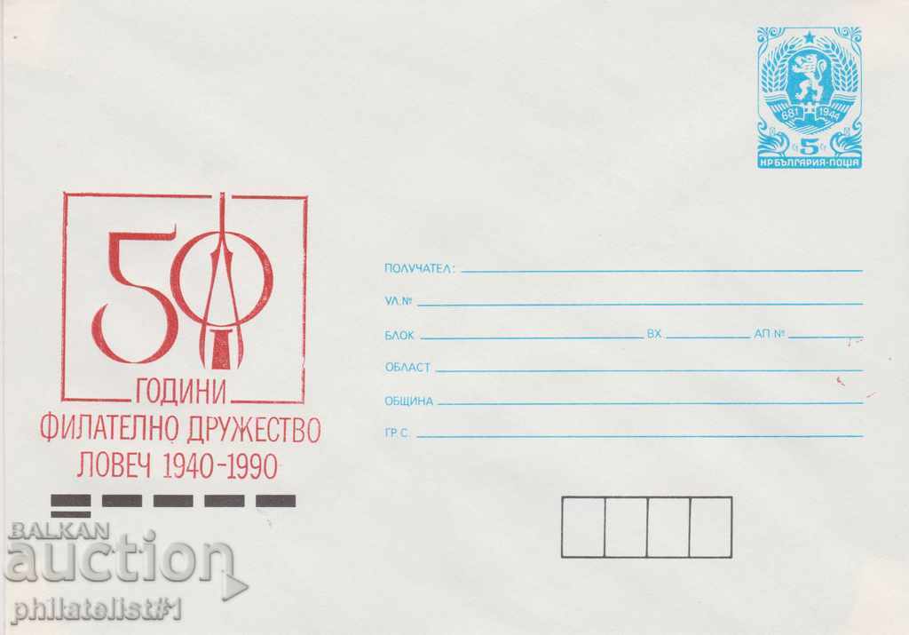 Postal envelope with the sign 5 st. OK. 1990 FIL. D-VO LOVECH 0704