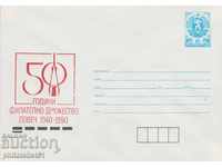 Postal envelope with the sign 5 st. OK. 1990 FIL. D-VO LOVECH 0704